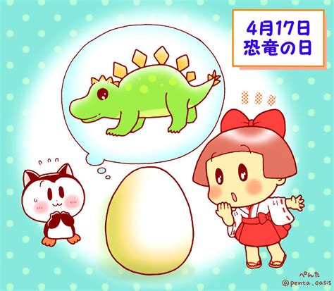 4月17日|4月17日は何の日？まいどなの日などの記念日10選・。